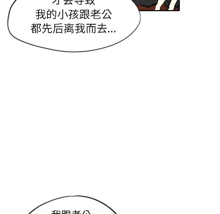 《甜蜜营救》10 第50页