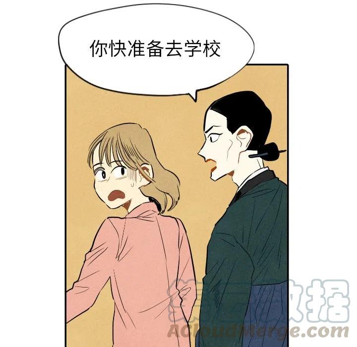 《甜蜜营救》10 第5页