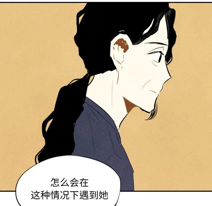 《甜蜜营救》10 第8页