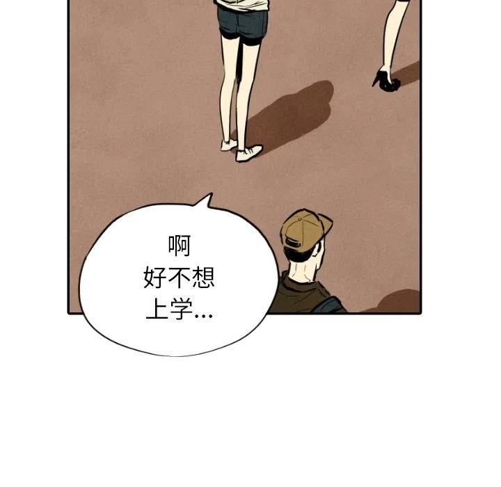 《甜蜜营救》11 第11页