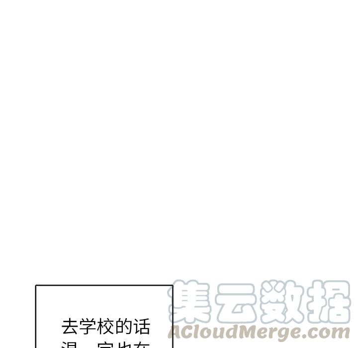 《甜蜜营救》11 第13页