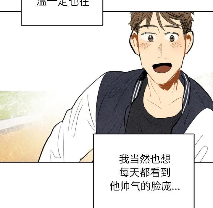 《甜蜜营救》11 第14页