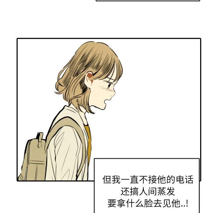 《甜蜜营救》11 第15页