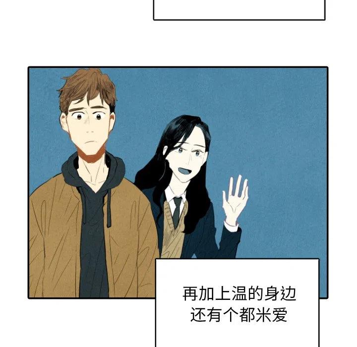 《甜蜜营救》11 第16页