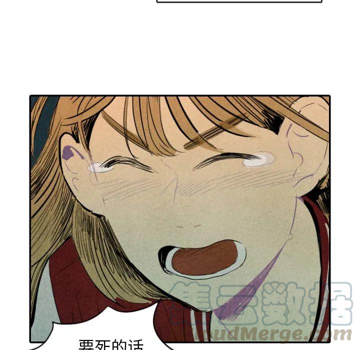 《甜蜜营救》11 第17页