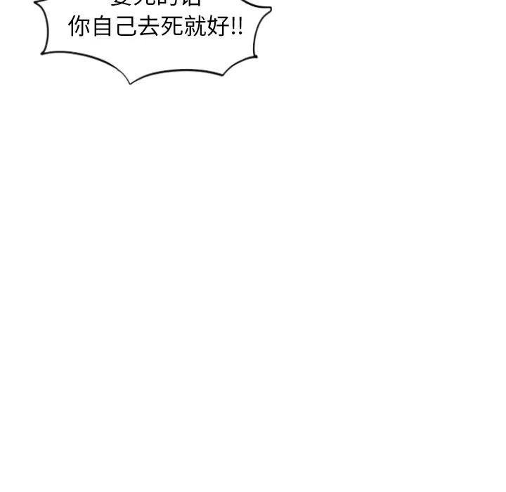 《甜蜜营救》11 第18页
