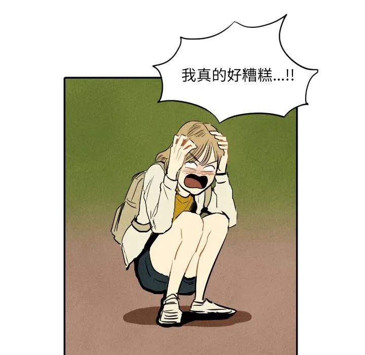 《甜蜜营救》11 第19页
