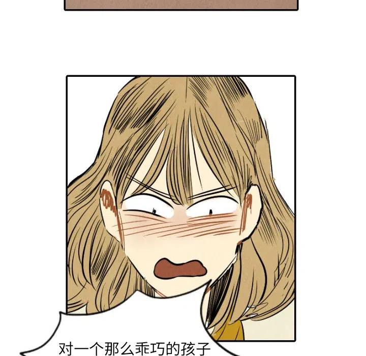 《甜蜜营救》11 第20页
