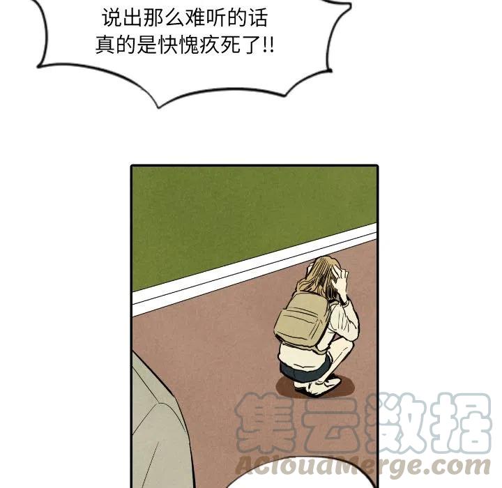 《甜蜜营救》11 第21页