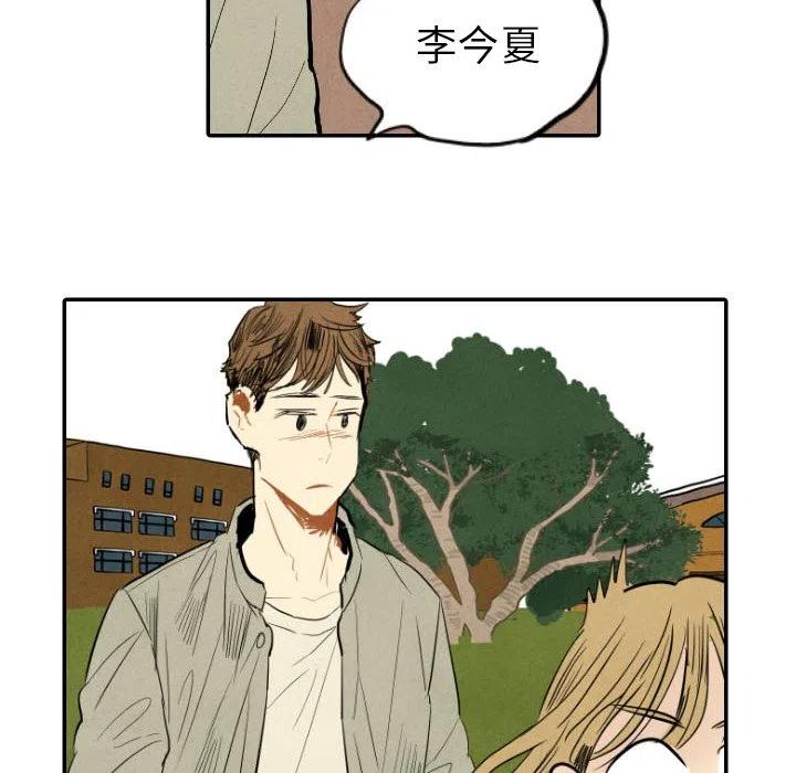 《甜蜜营救》11 第22页