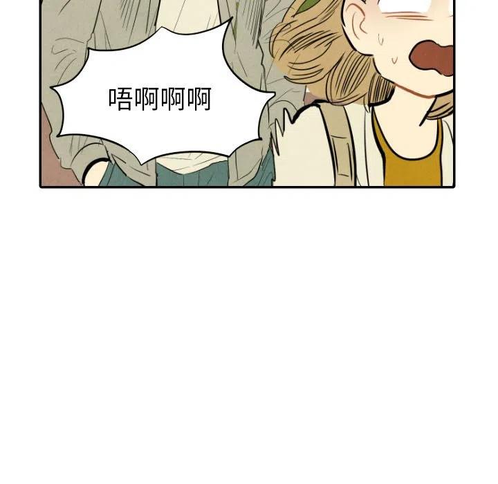 《甜蜜营救》11 第23页