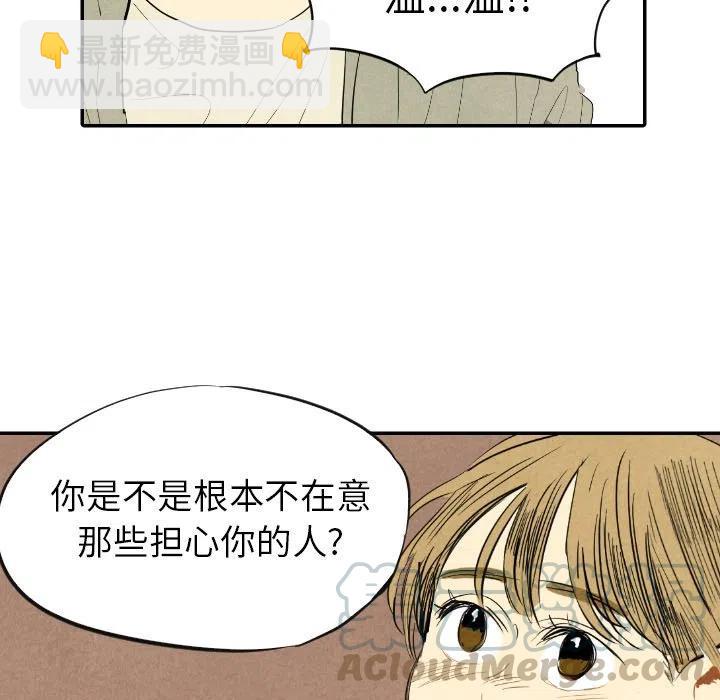 《甜蜜营救》11 第25页