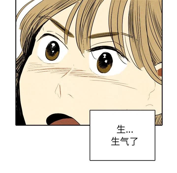 《甜蜜营救》11 第27页