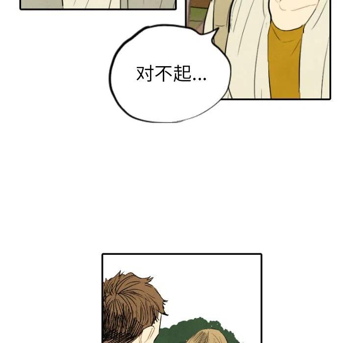 《甜蜜营救》11 第31页