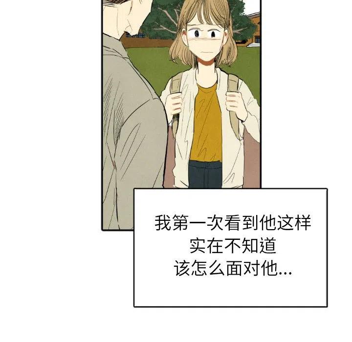 《甜蜜营救》11 第32页