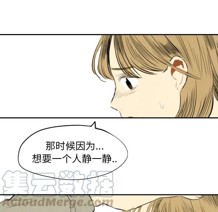《甜蜜营救》11 第33页