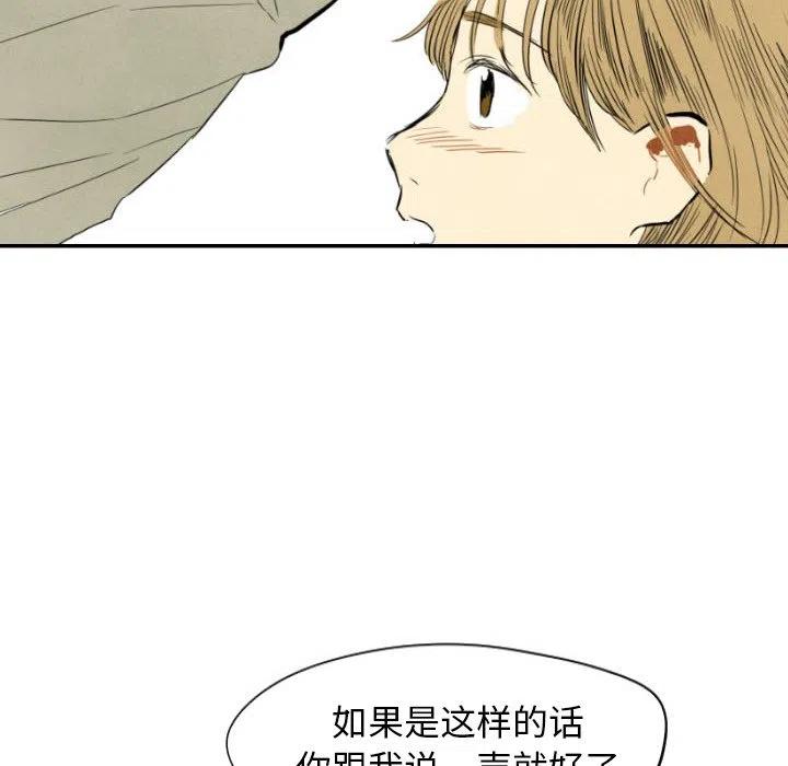 《甜蜜营救》11 第34页