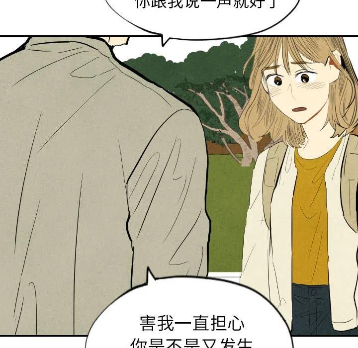 《甜蜜营救》11 第35页