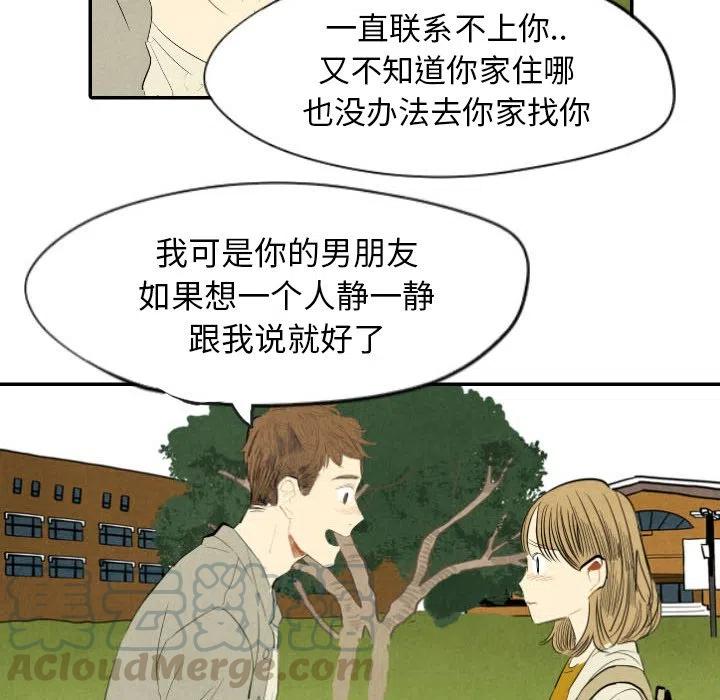 《甜蜜营救》11 第37页