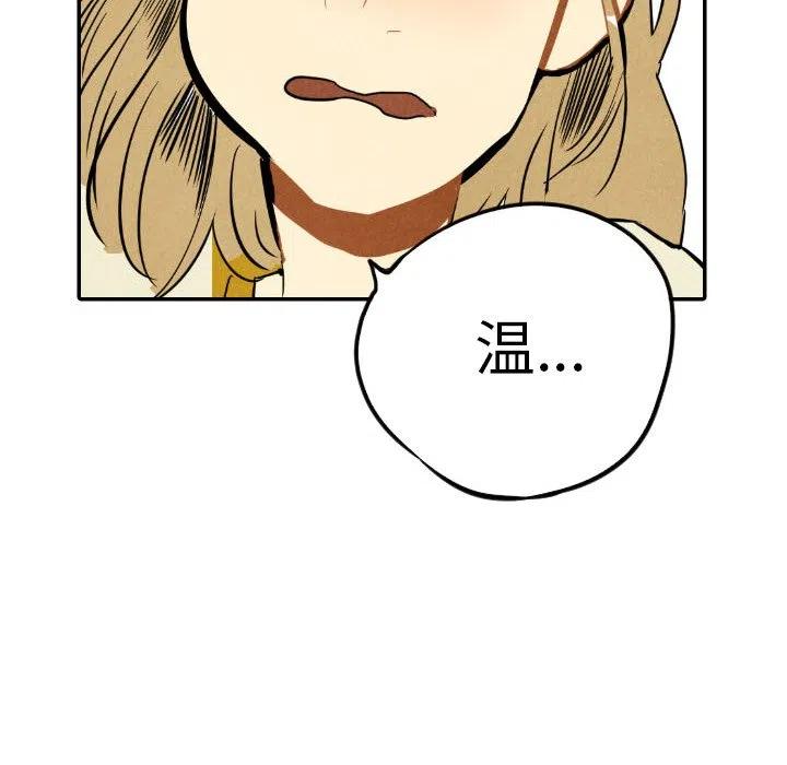 《甜蜜营救》11 第39页