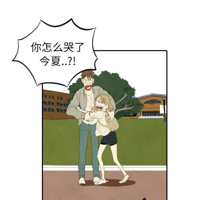 《甜蜜营救》11 第40页