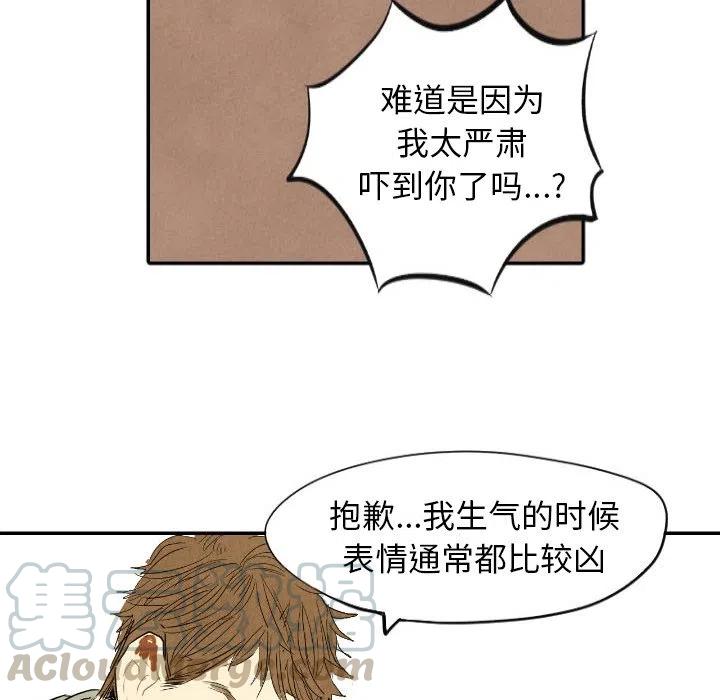 《甜蜜营救》11 第41页