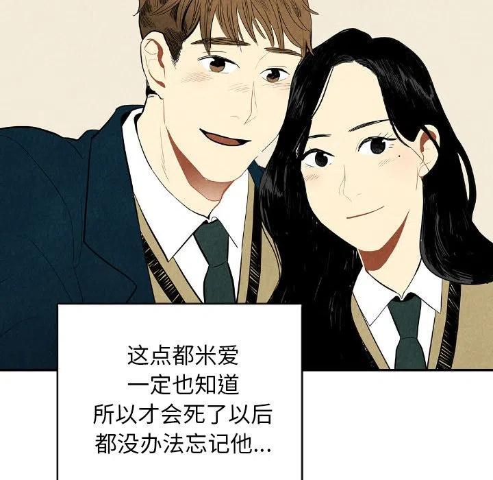 《甜蜜营救》11 第44页