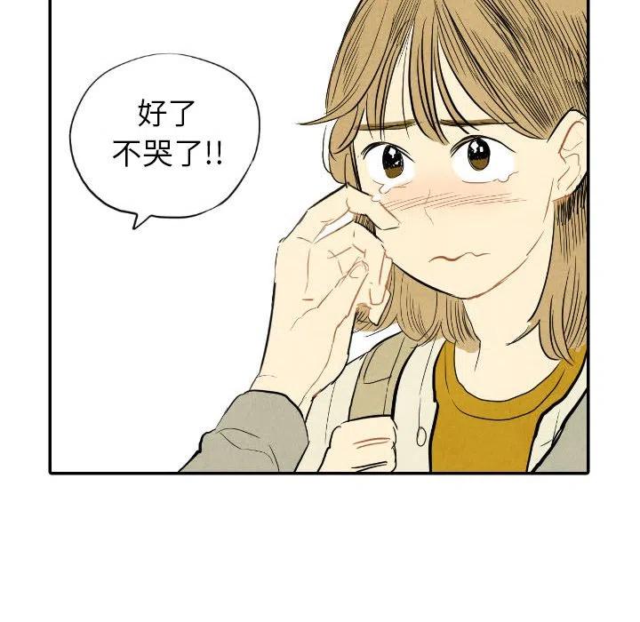 《甜蜜营救》11 第46页