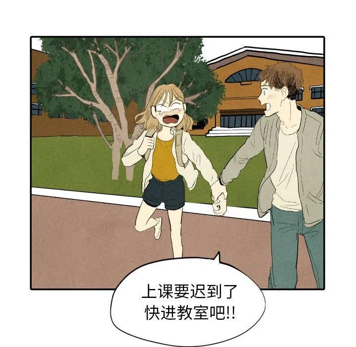 《甜蜜营救》11 第47页