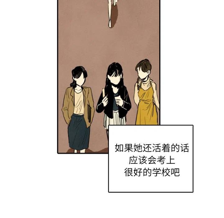 《甜蜜营救》11 第6页