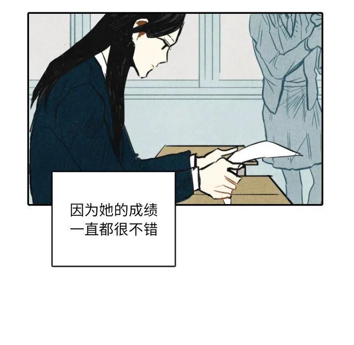 《甜蜜营救》11 第7页