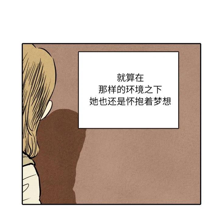 《甜蜜营救》11 第8页