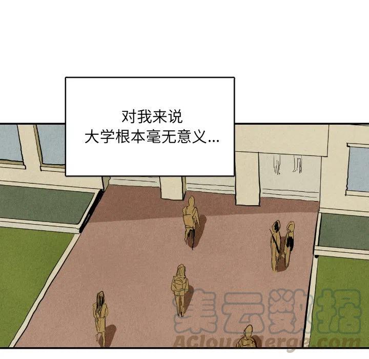 《甜蜜营救》11 第9页