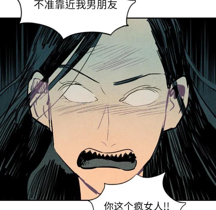 《甜蜜营救》9 第12页