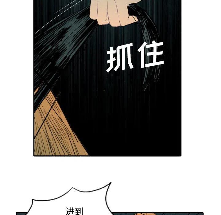 《甜蜜营救》9 第14页