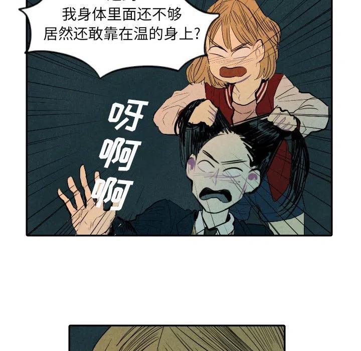 《甜蜜营救》9 第15页