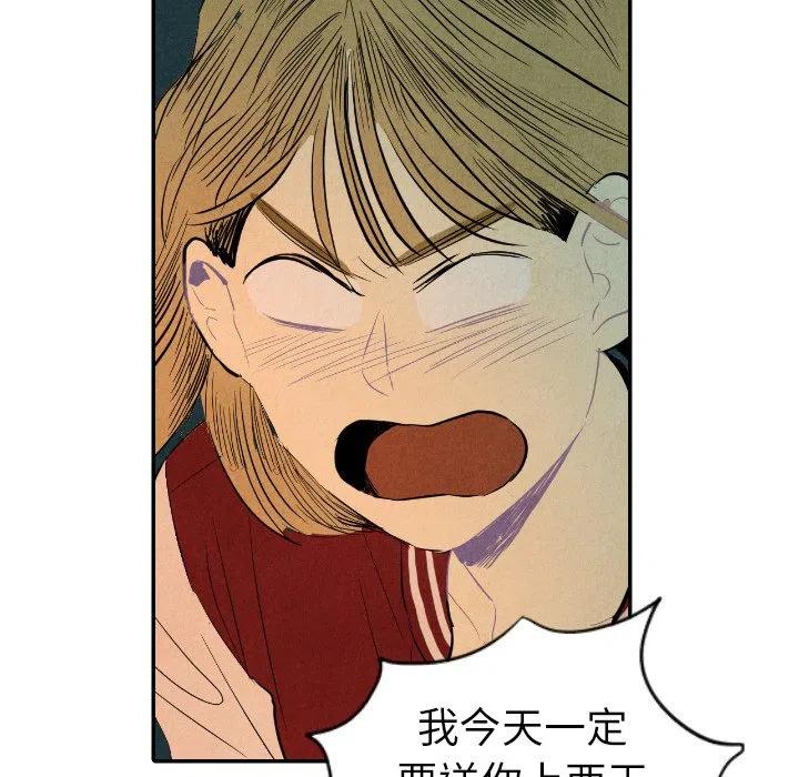 《甜蜜营救》9 第16页