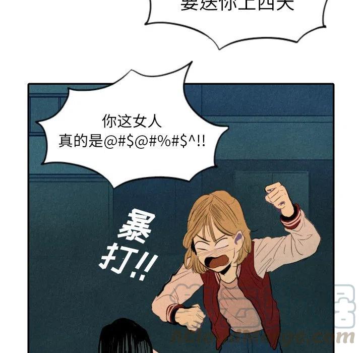 《甜蜜营救》9 第17页