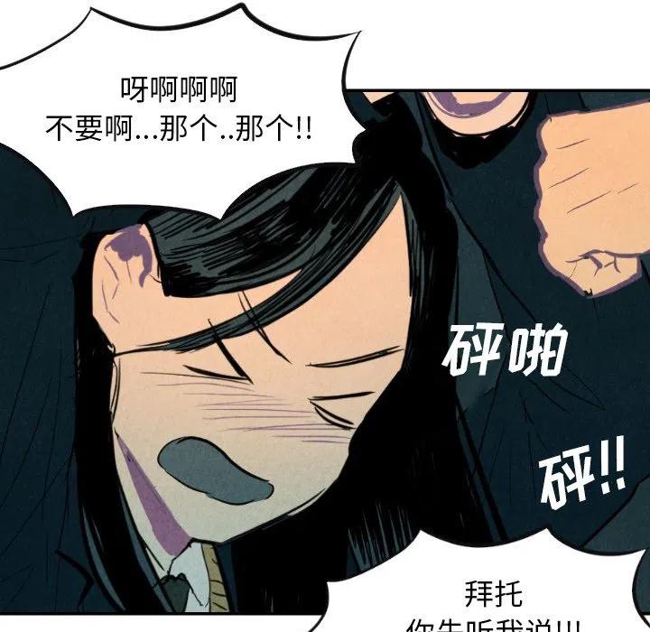 《甜蜜营救》9 第19页