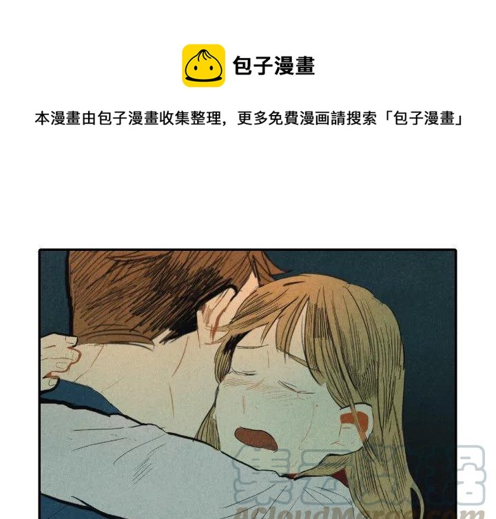 《甜蜜营救》9 第1页