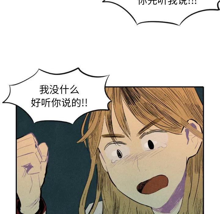 《甜蜜营救》9 第20页