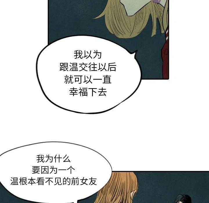 《甜蜜营救》9 第24页