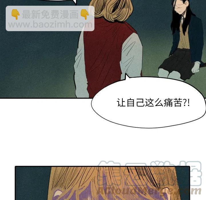 《甜蜜营救》9 第25页