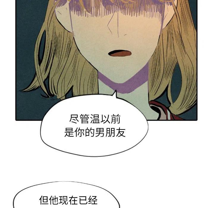 《甜蜜营救》9 第26页