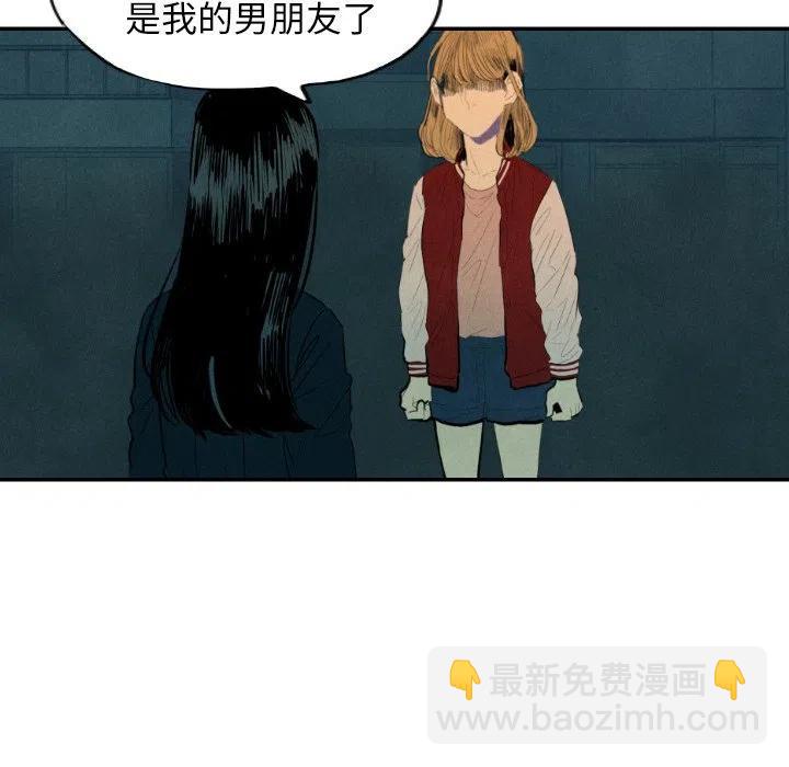 《甜蜜营救》9 第27页