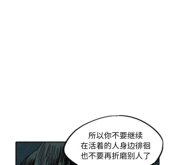 《甜蜜营救》9 第28页