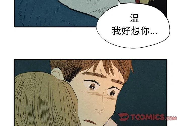 《甜蜜营救》9 第2页
