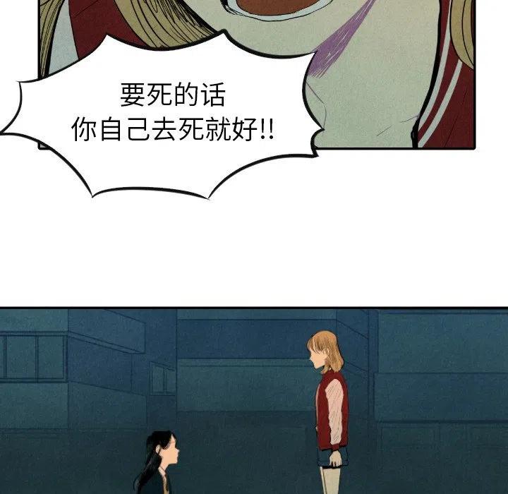 《甜蜜营救》9 第31页