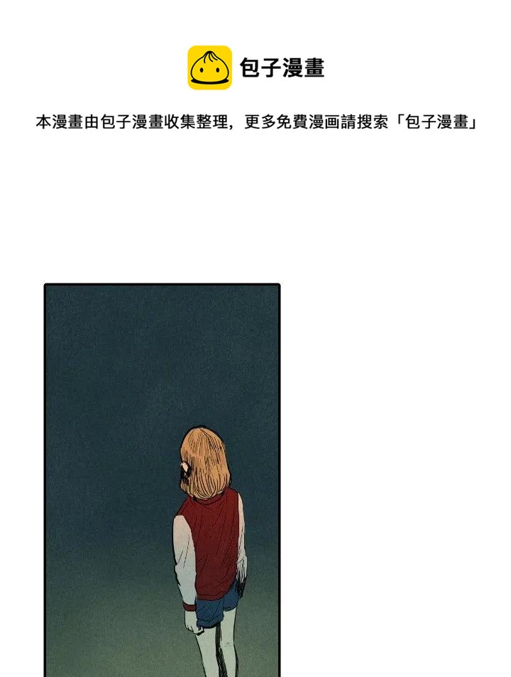 《甜蜜营救》9 第34页