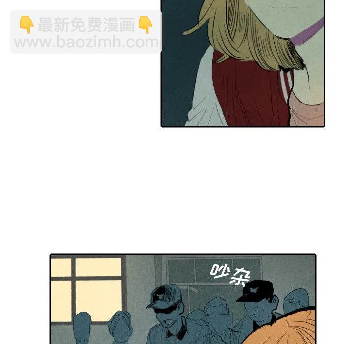 《甜蜜营救》9 第36页